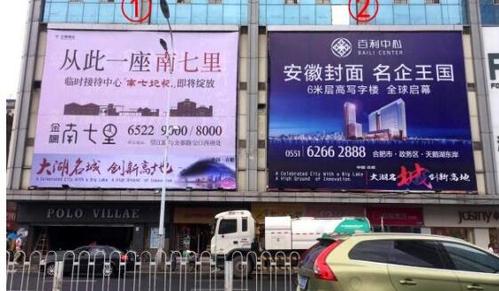合肥品牌户外广告投放推广