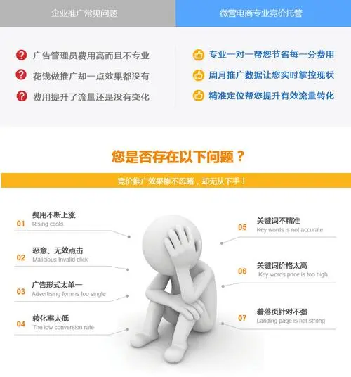 百度关键词竞价技巧（百度关键词竞价技巧和方法）