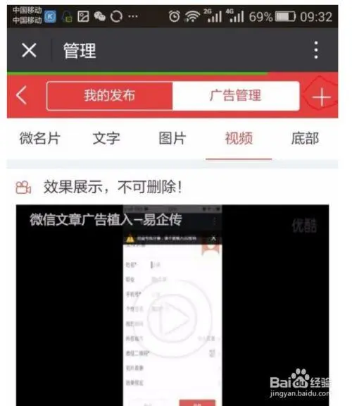 微信推广广告在哪里查，微信推广广告在哪里查看
