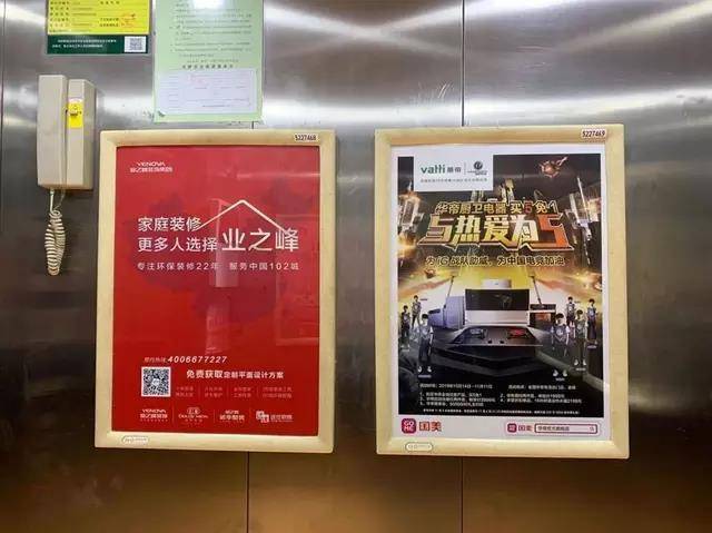 北京小区投放电梯广告费用