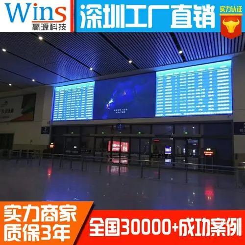 浙江高铁站led大屏幕价格多少（高铁站LED大屏幕报价）