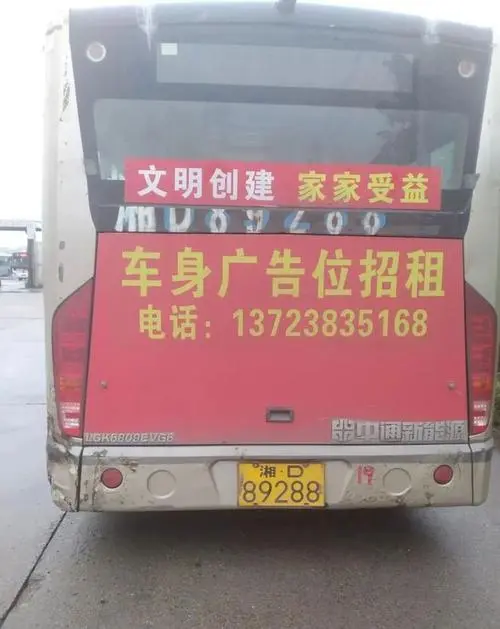 耒阳公交车广告牌多少钱（耒阳公交站牌广告投放费用）