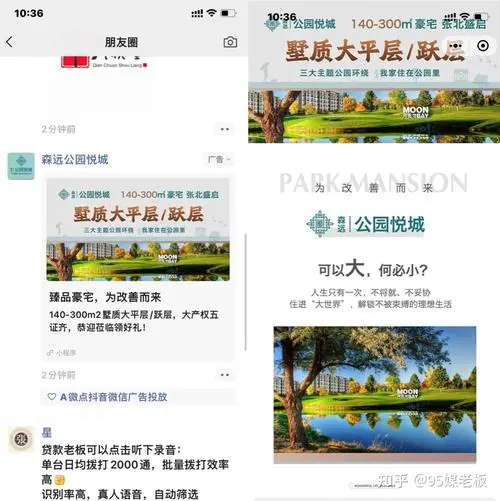 微信头条 广告位（微信公众号头条广告）