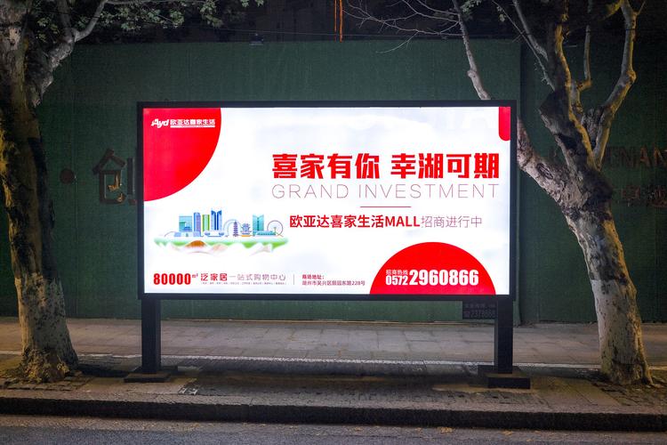年轻品牌户外广告投放