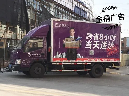 车身广告综合费用（车身广告整体费用）