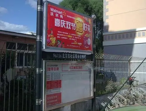 社区广告（社区广告宣传）