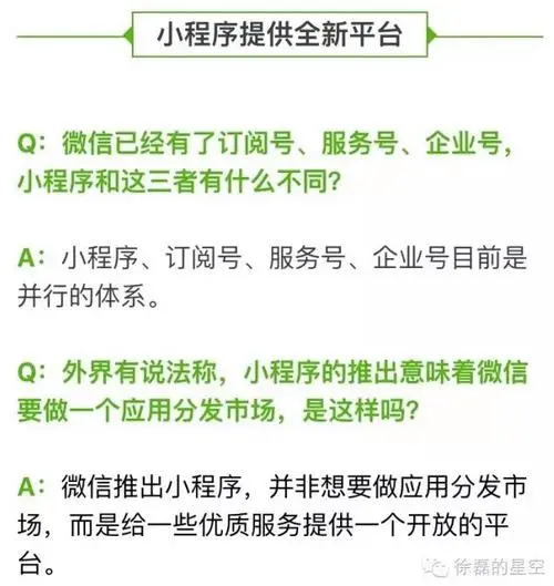小程序中的广告多少钱一条（小程序广告投放）