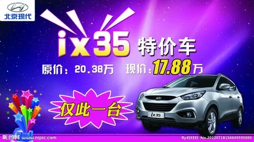 北京汽车广告，北京汽车广告语宣传语