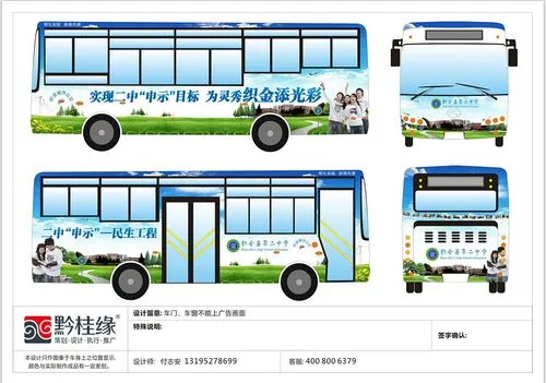 浙江公交车身广告投放费用（公交车车身广告投放价格）