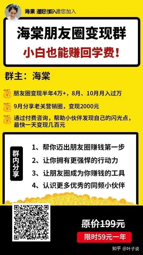 微信朋友圈推销产品，这些技巧你必须知道！