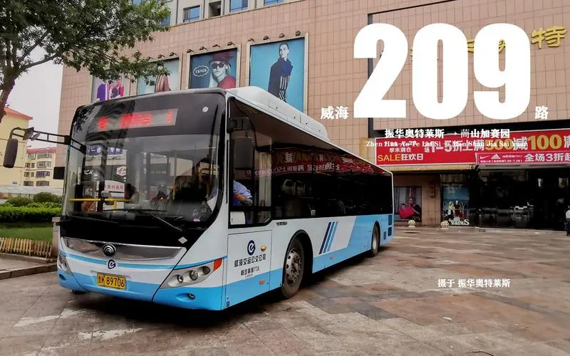 威海公交车体广告，威海公交站牌广告