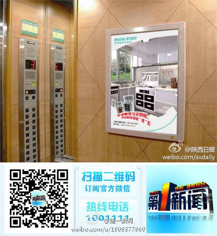 小区电梯广告多少钱