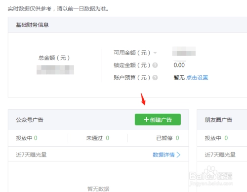 微信广告平台推广怎么弄的，微信广告平台推广怎么弄的出来