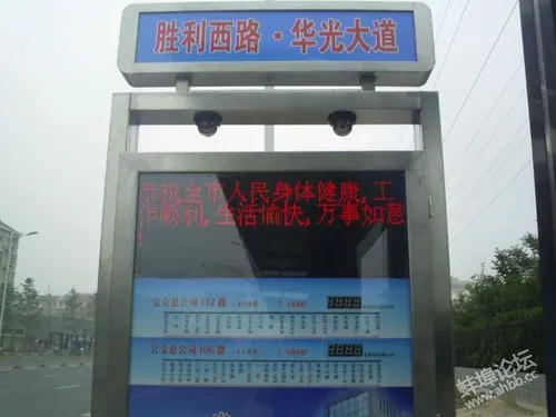 led公交站站台广告屏（城市信息显示屏）