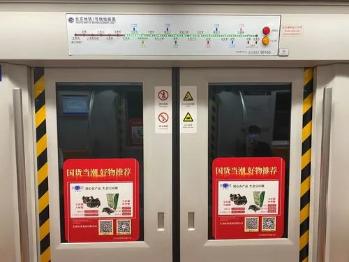 北京地铁1号线广告（北京地铁1号线广告列车）