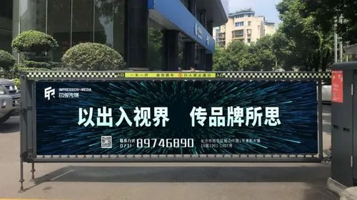 小区道闸广告多少钱一年（小区道闸广告方案）