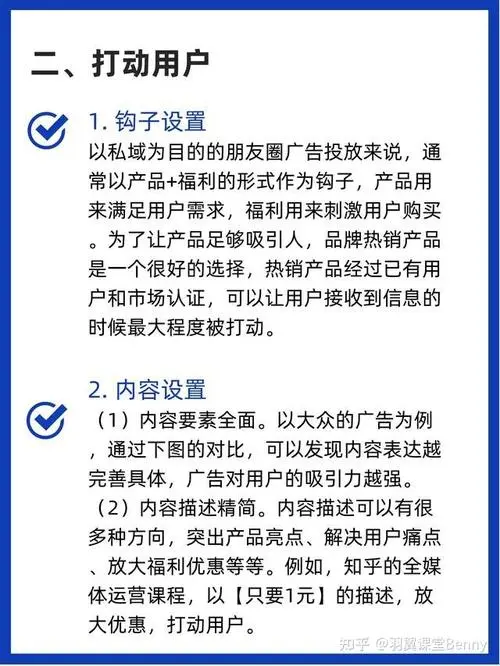 微信第五条广告如何投放，微信朋友圈广告如何投放