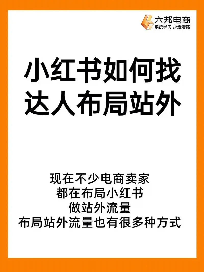 小红书推广费用一般多少（小红书推广费用一般多少个人）