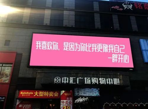 led告白广告多少钱一次（LED电子屏广告价格）