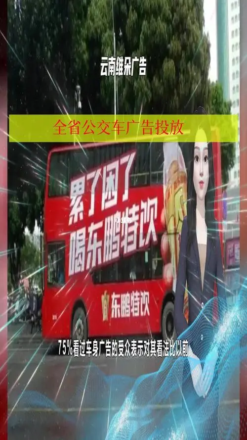 公交车投放广告什么价钱（公交车投放广告的价格）
