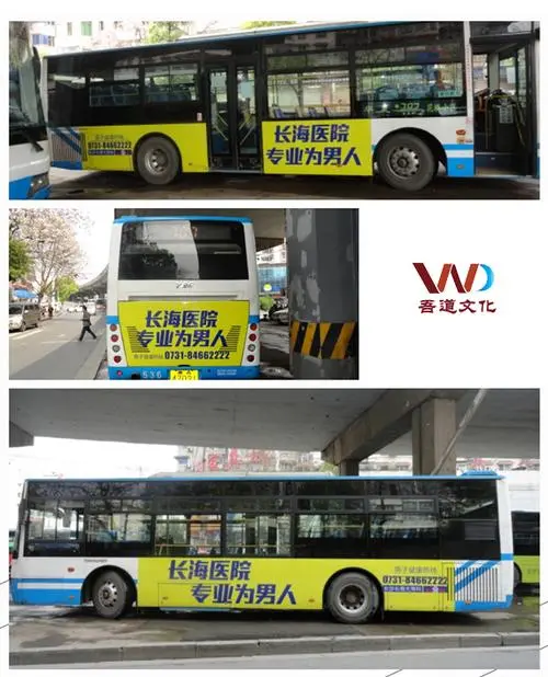 公交车车体的广告，公交车体广告的介绍