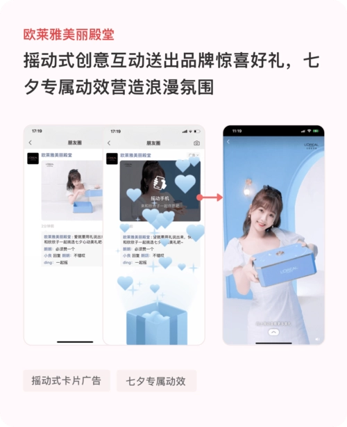 微信朋友圈广告：让你的品牌曝光率翻倍