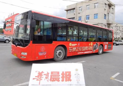 沈阳市公交车车身广告（沈阳公交车体广告）