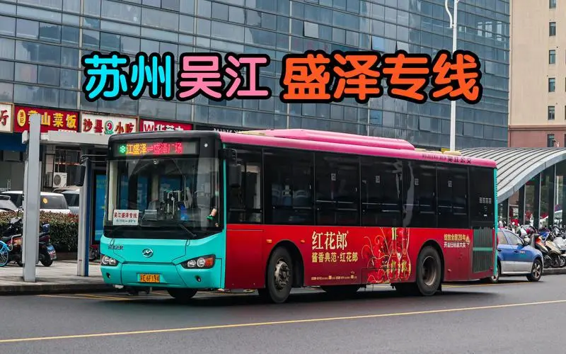 苏州公交车显示屏广告（苏州公交广告公司）
