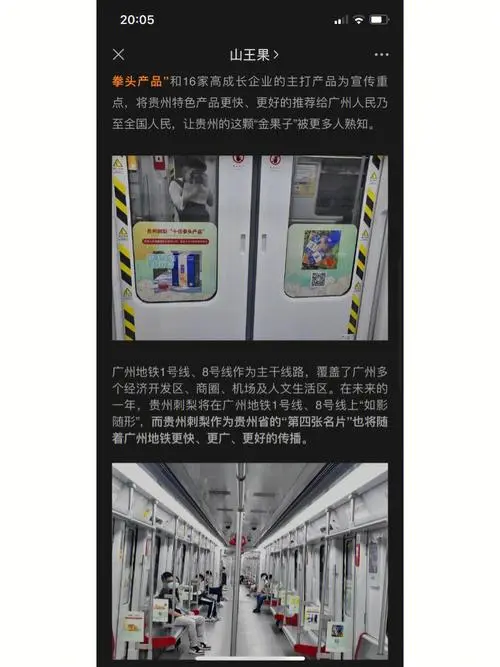广州地铁站广告投放，广州地铁广告投放查询