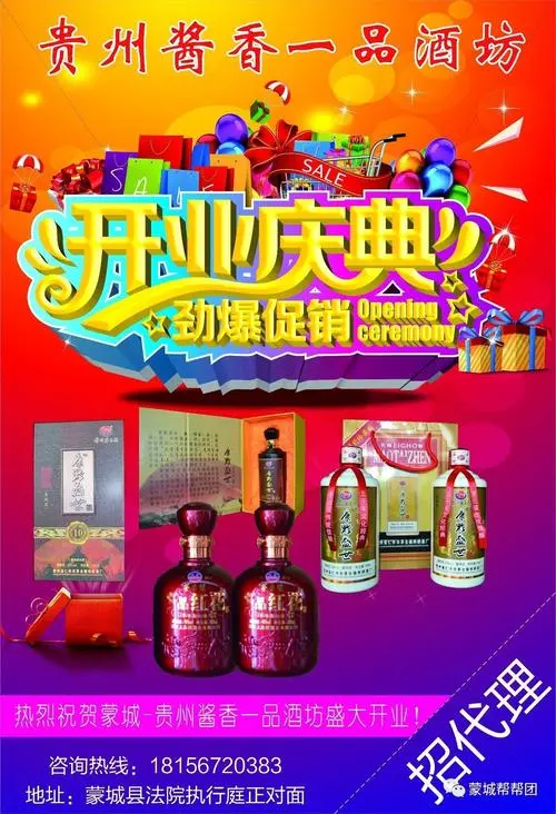 卖酒的朋友圈广告怎么打（酒类营销策略推广）