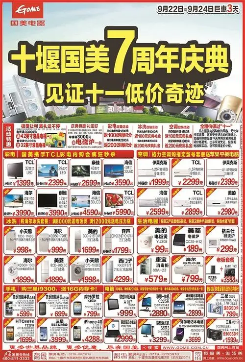 国美户外广告投放收费多少，国美户外广告费用标准