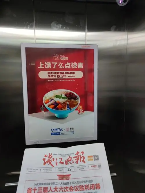 广州电梯广告投放（广州电梯广告宣传投放）