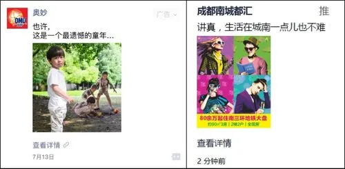揭秘微信朋友圈广告发布技巧，让你的广告更吸引人！