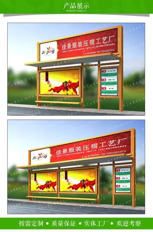 户外站台广告（候车亭站台广告价格多少钱）