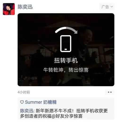 微信朋友圈广告推广技巧：如何让你的广告更具吸引力？