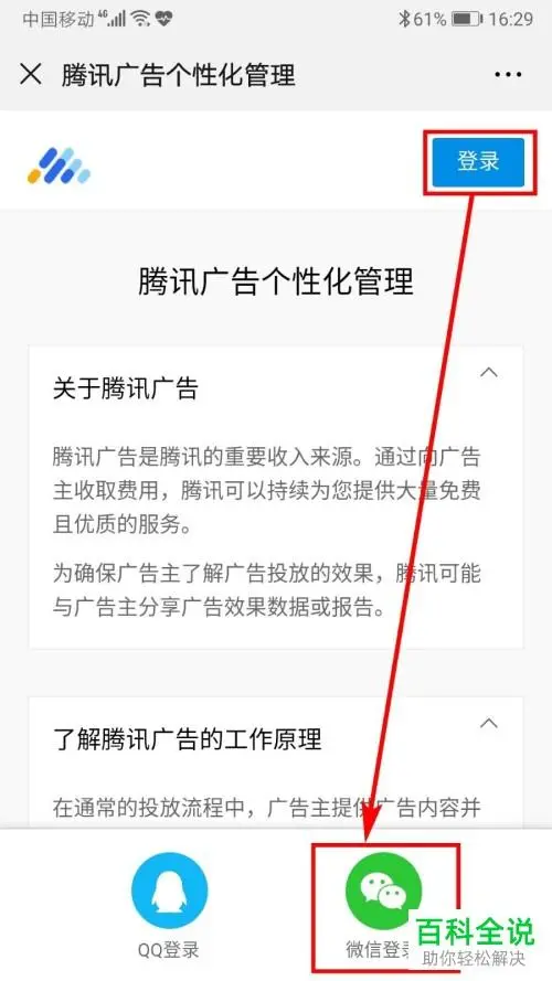 微信总推送广告怎么办，微信总推送广告怎么办啊