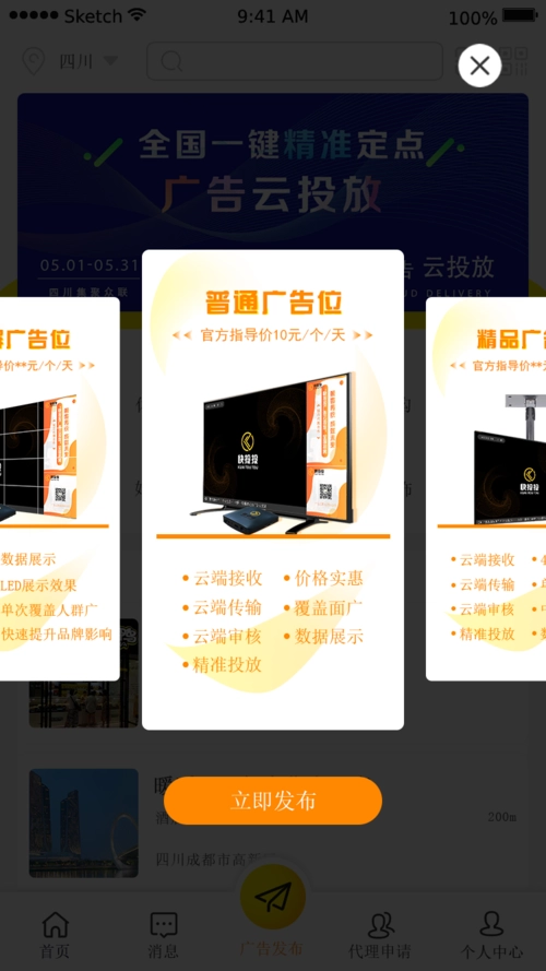 投放广告的方式渠道（投放广告的方式）