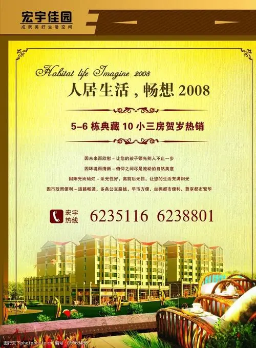 房地产营销策略-户外广告投放计划，地产投放户外广告方案