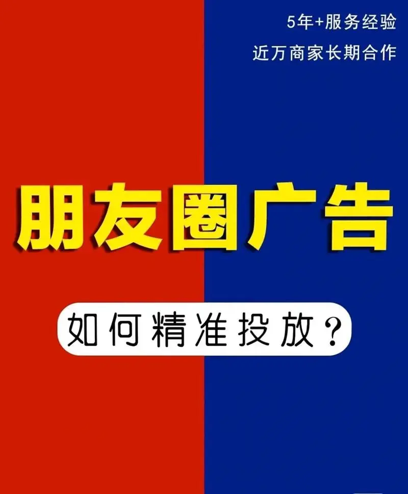 如何在微信朋友圈第五条广告中赚钱？