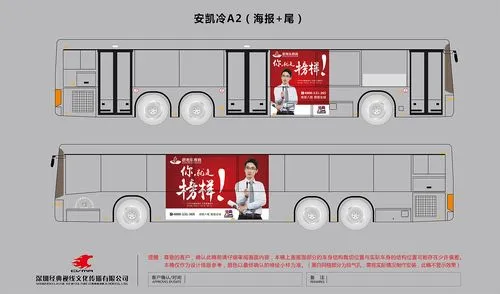 公交广告设计：如何让你的广告在众多中脱颖而出