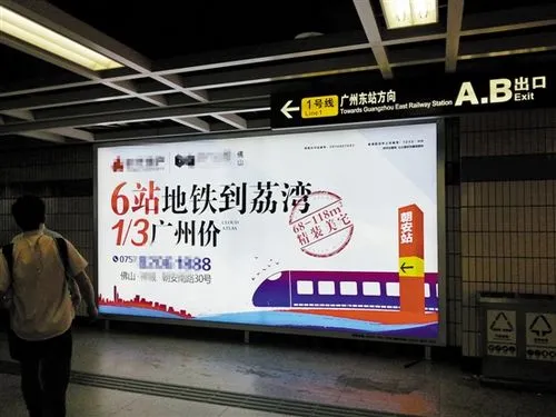 广州地铁玻璃贴广告是哪个公司（广州地铁广告牌）