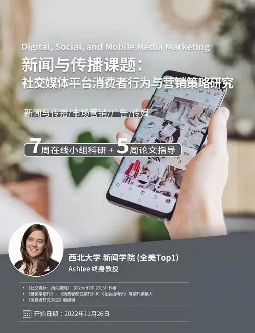 ip达人营销（社交媒体营销策略）