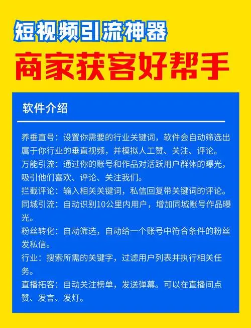 同城推广引流平台（同城引流渠道）