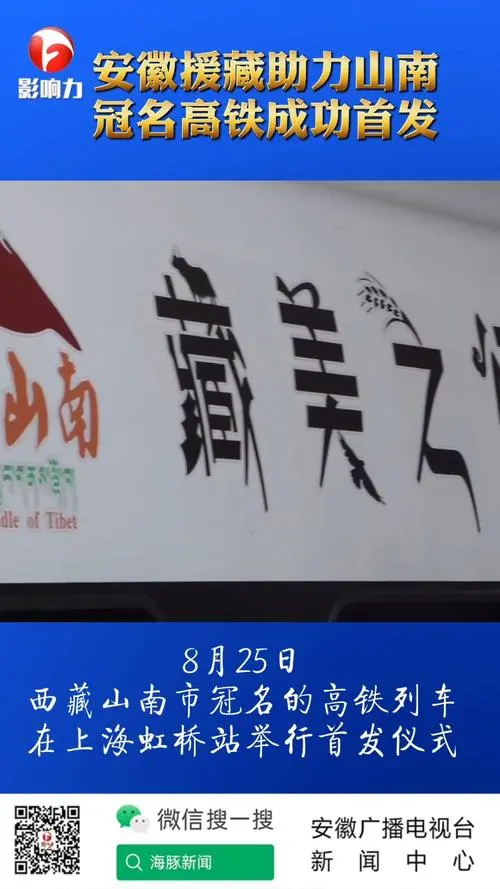 漫修高铁冠名（高铁冠名赞助）