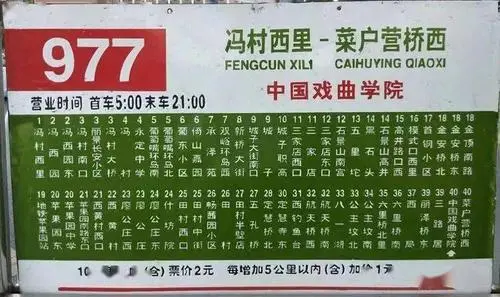北京公交车车身广告价格（北京公交站牌广告价格）