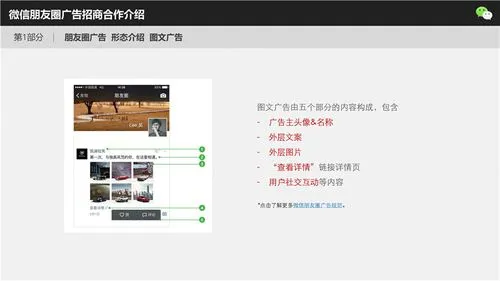 微信上如何投放广告（微信如何投广告投放）