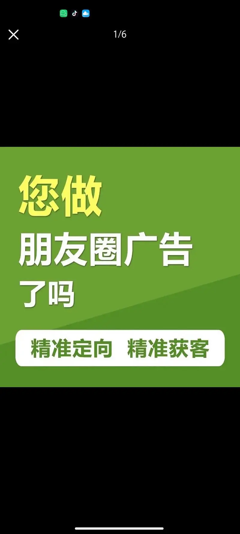 广告投放朋友圈广告（精准用户画像广告定位）