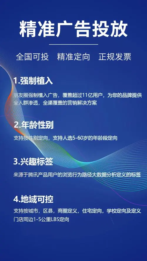 惠州朋友圈推广价格（惠州社交媒体广告投放价格）