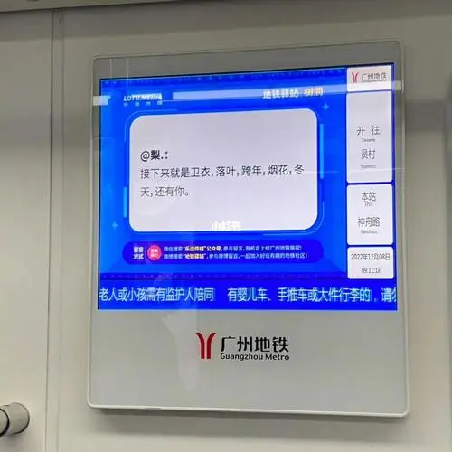 广州地铁投广告，广州地铁树洞留言怎么投稿