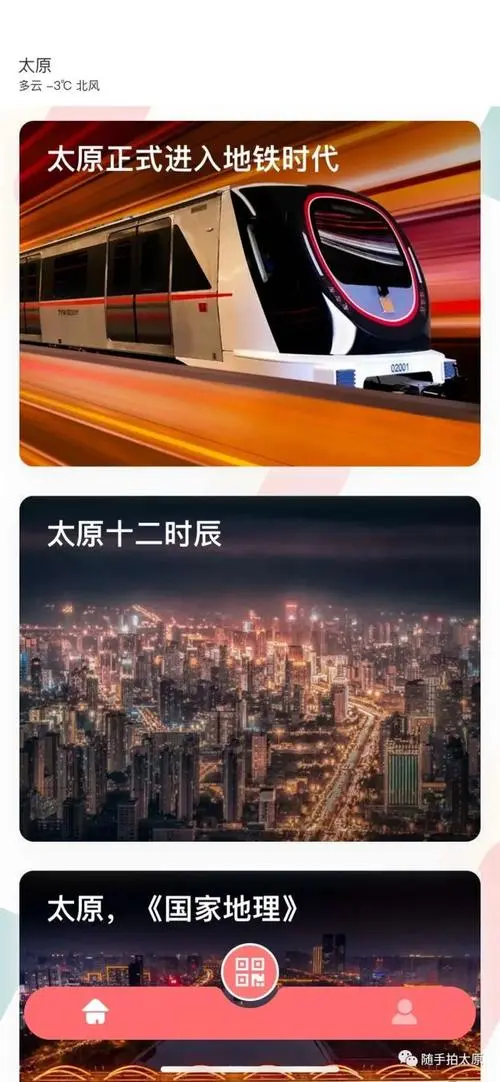 太原地铁广告投放价格（太原地铁广告费用预算）